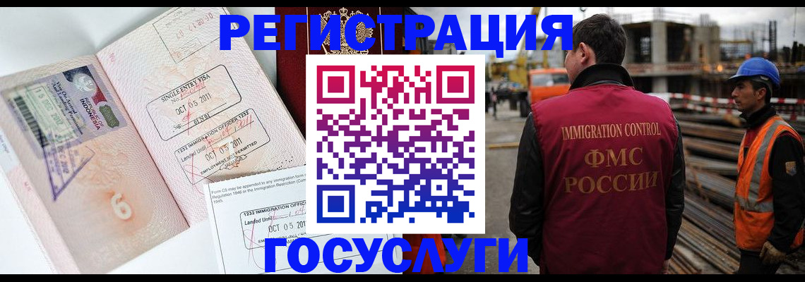 регистрация в Рассказово